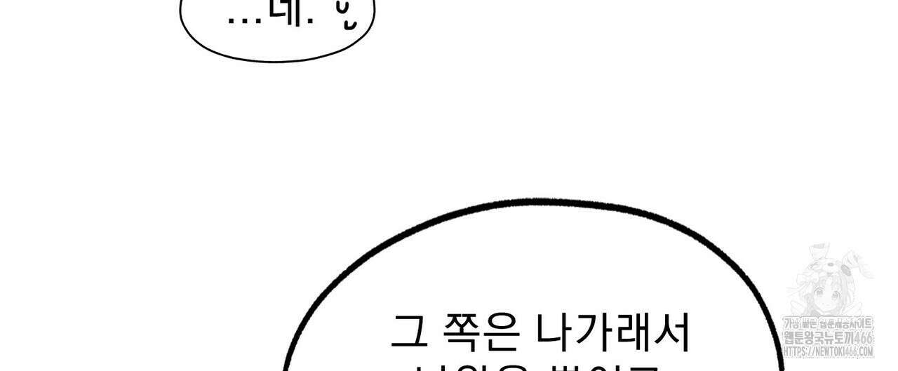 [도파민 단편선] 펄스피크 2화 16
