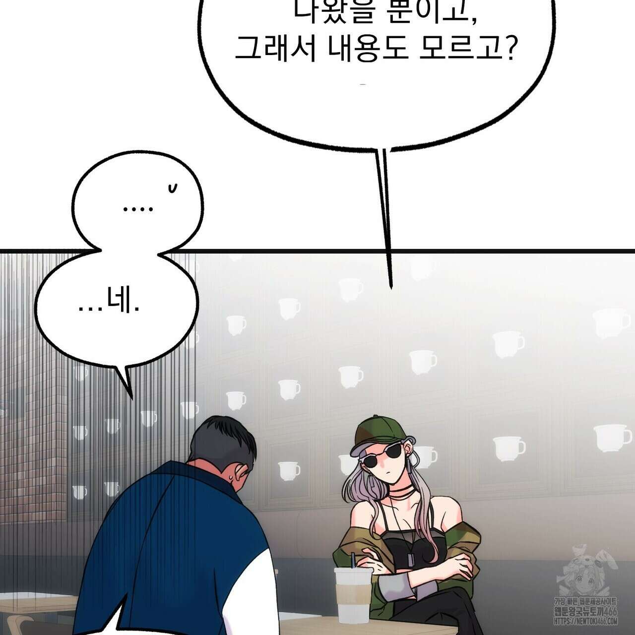 [도파민 단편선] 펄스피크 2화 17