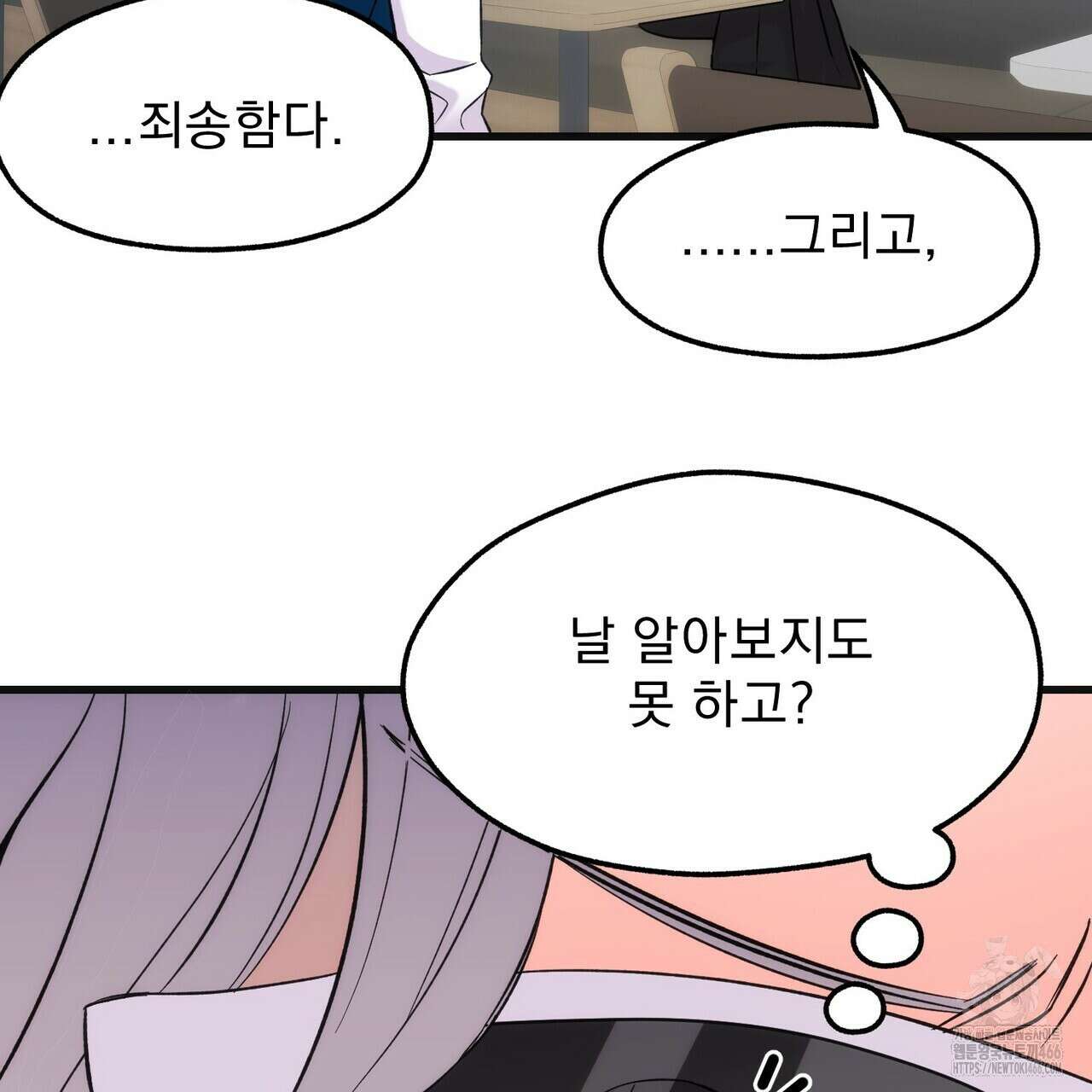 [도파민 단편선] 펄스피크 2화 18