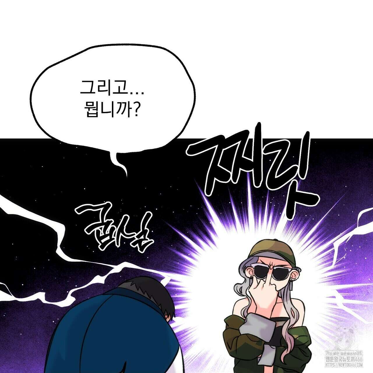 [도파민 단편선] 펄스피크 2화 21