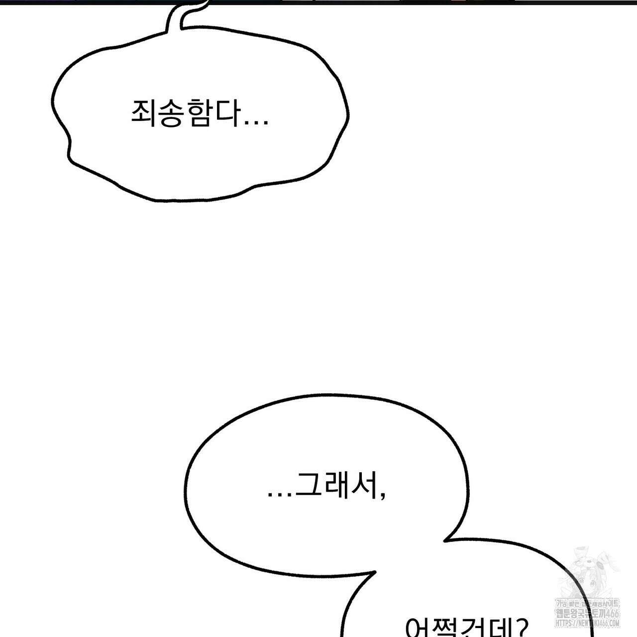 [도파민 단편선] 펄스피크 2화 22