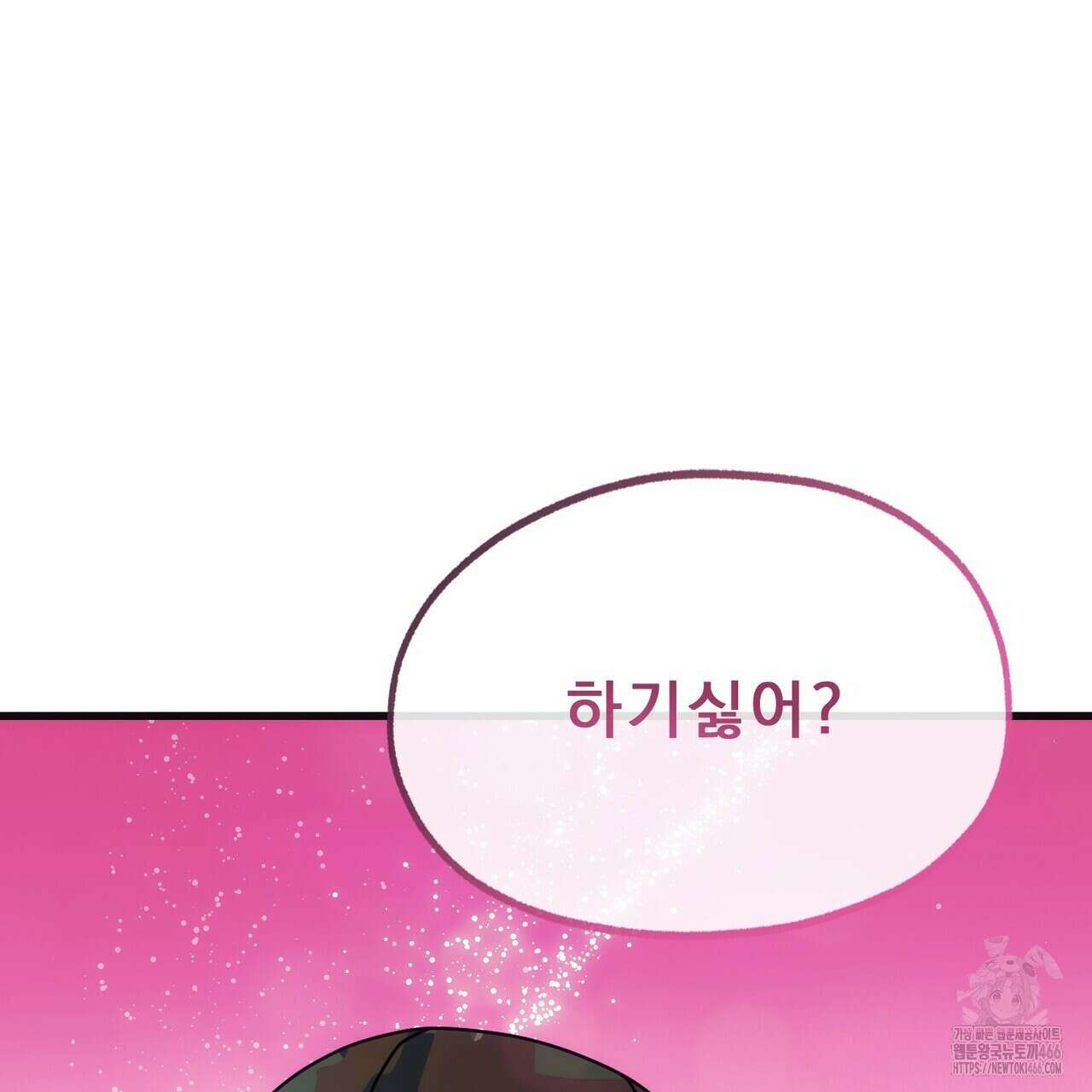 [도파민 단편선] 펄스피크 2화 26