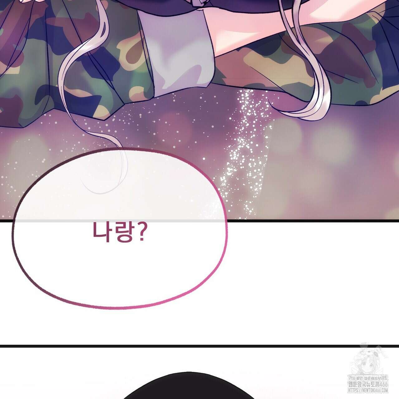 [도파민 단편선] 펄스피크 2화 29