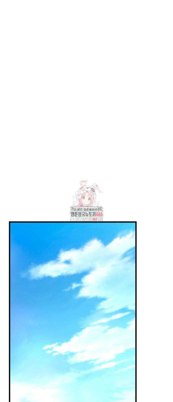 새까만 순정일지 4화 1