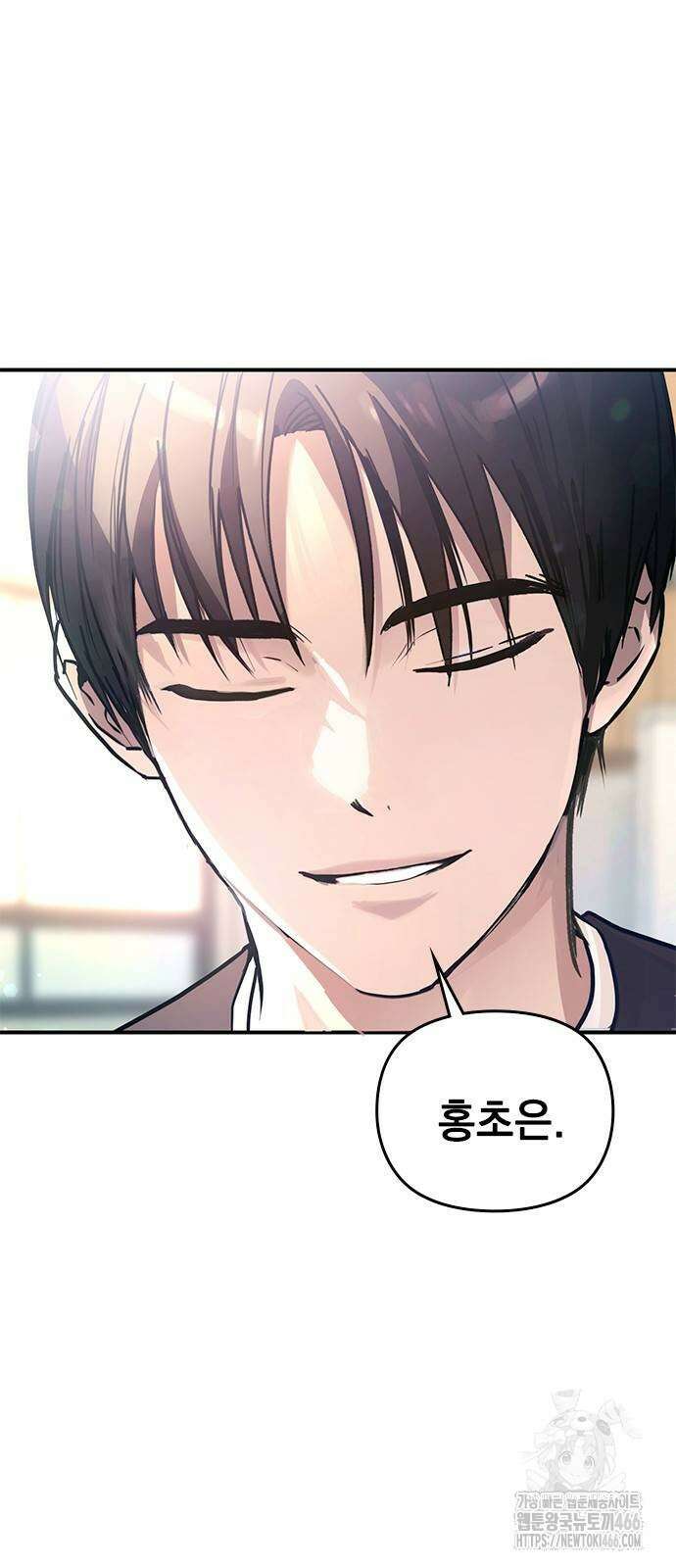 새까만 순정일지 4화 4
