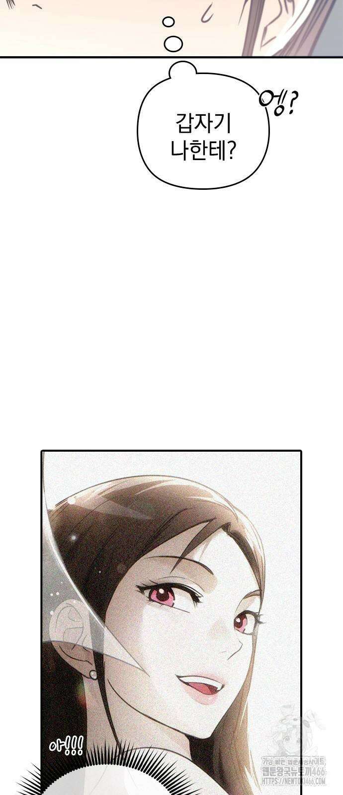 새까만 순정일지 4화 10