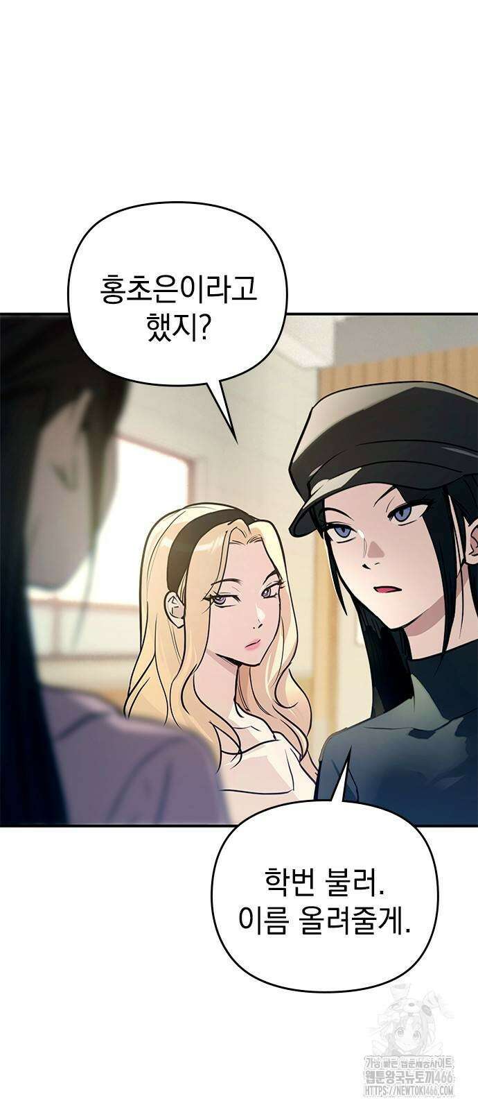 새까만 순정일지 4화 13