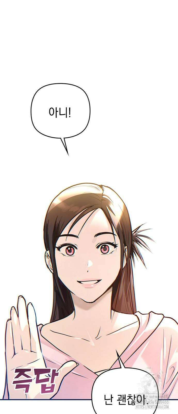 새까만 순정일지 4화 14