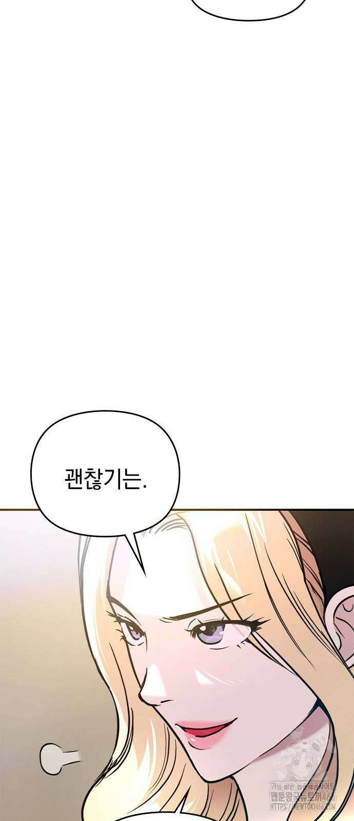 새까만 순정일지 4화 15