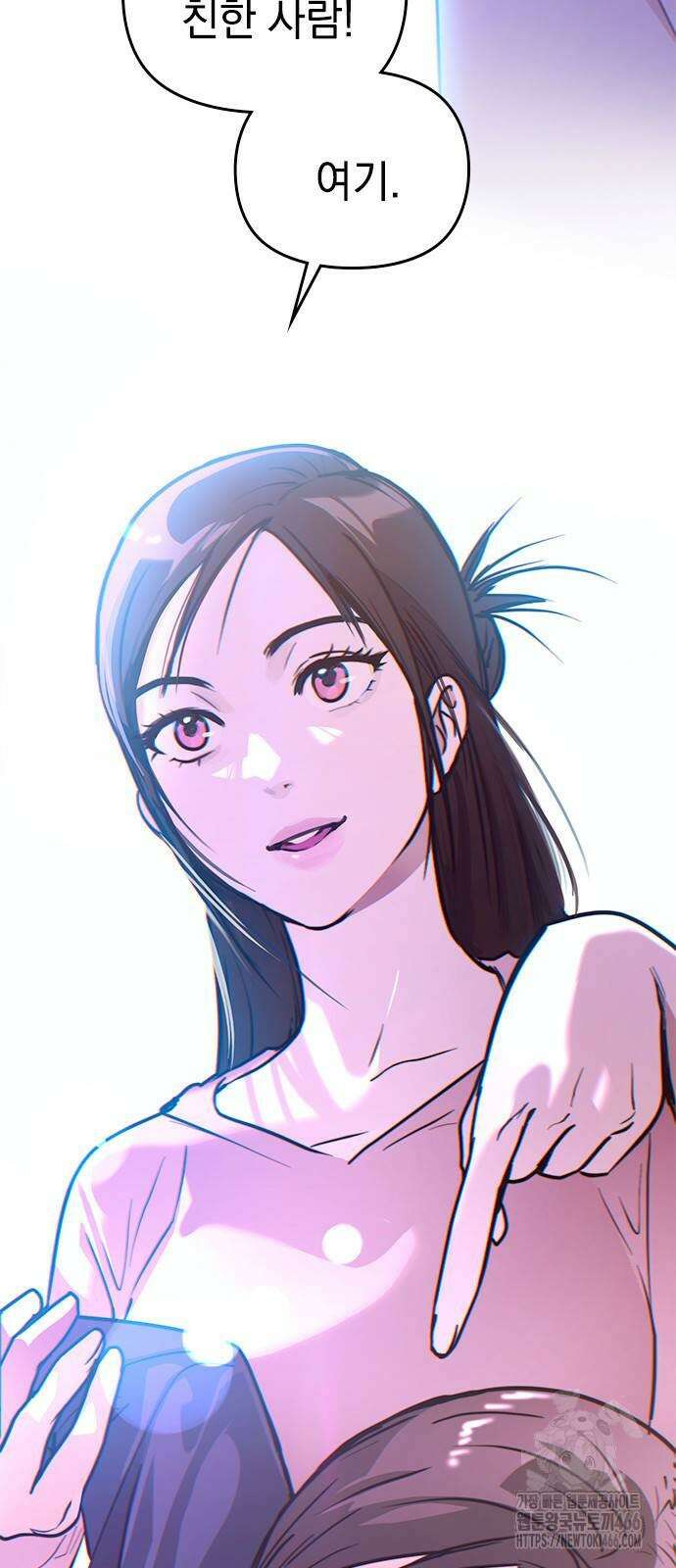 새까만 순정일지 4화 18