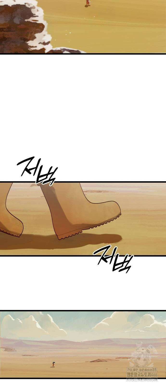 엄마를 만나러 가는 길 3화 9