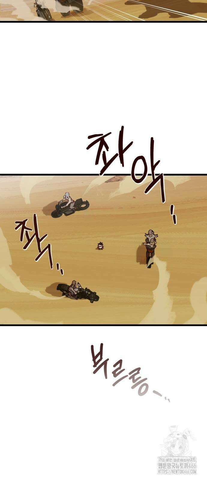 엄마를 만나러 가는 길 3화 14