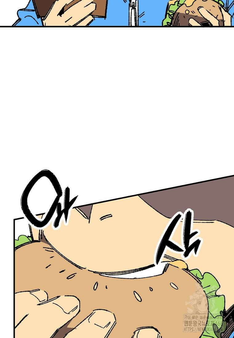 만렙 회귀자입니다만? 2화 3