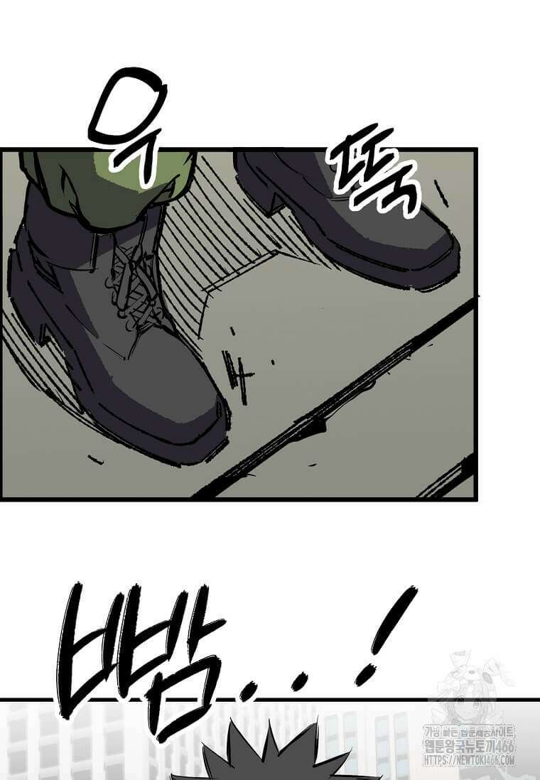 만렙 회귀자입니다만? 2화 24