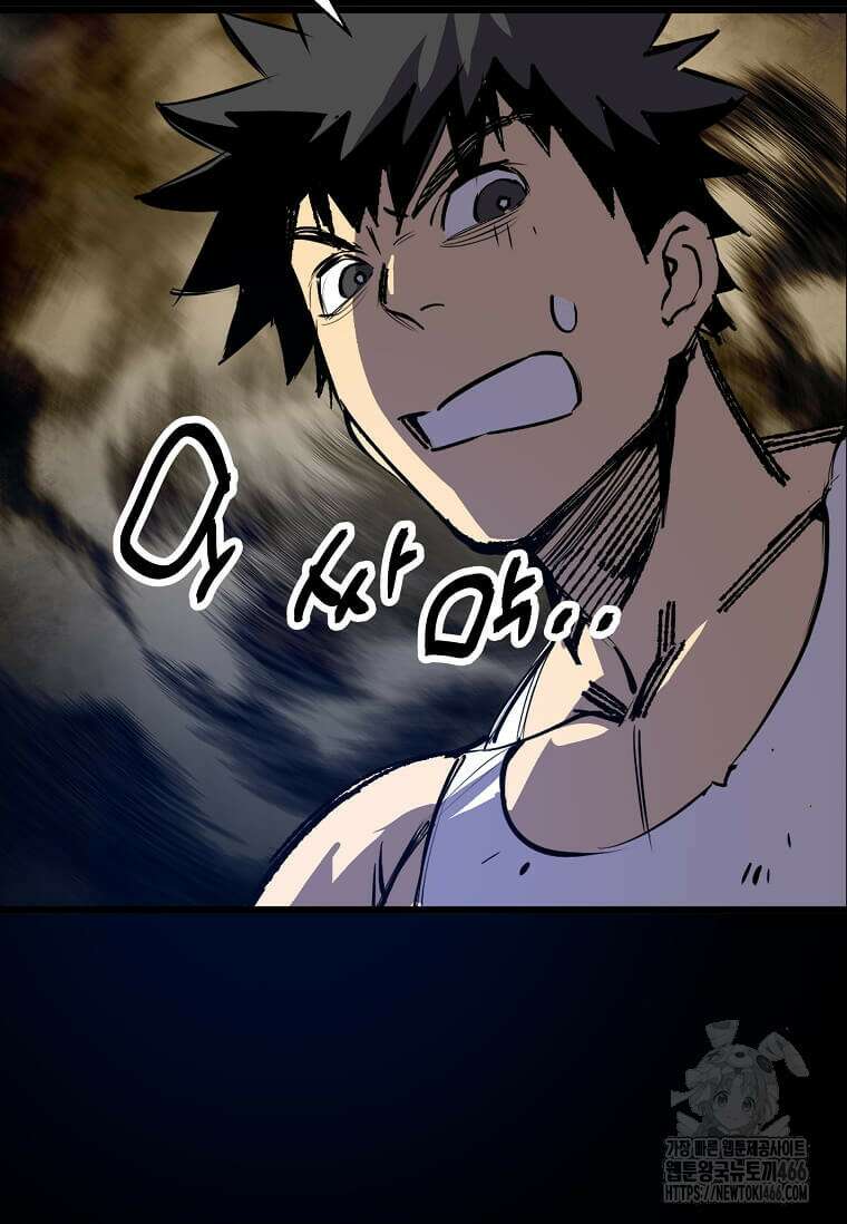 만렙 회귀자입니다만? 2화 28