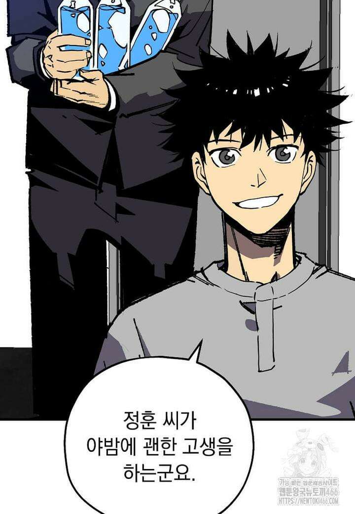 만렙 회귀자입니다만? 22화 2