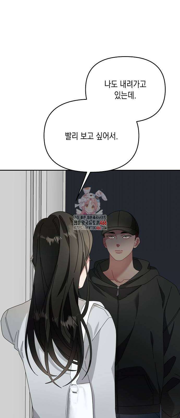 오, 담에 핀 꽃 32화 1