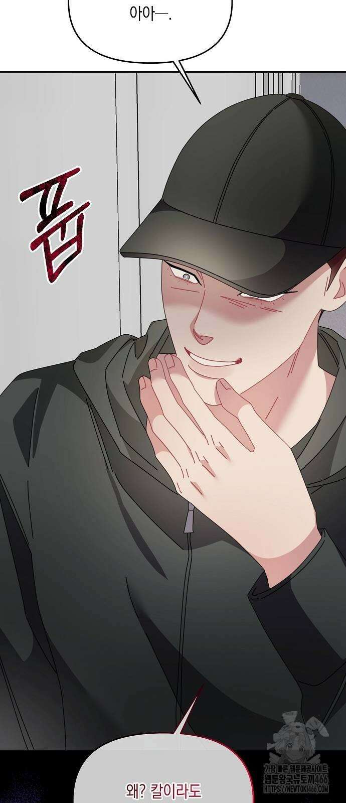 오, 담에 핀 꽃 32화 9