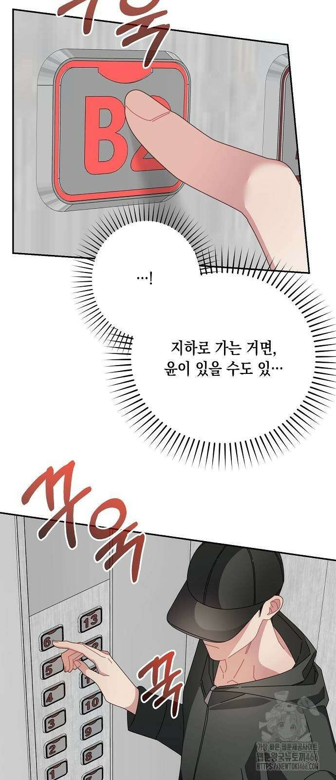 오, 담에 핀 꽃 32화 12