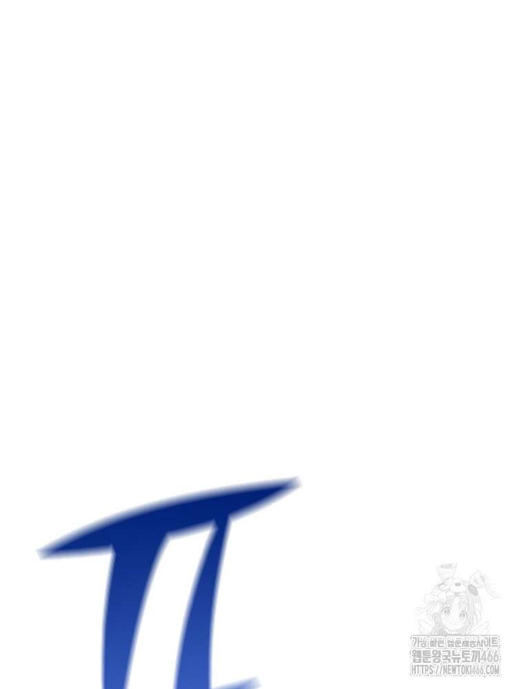 게임이라는 이 세계에 구원을 214화 2