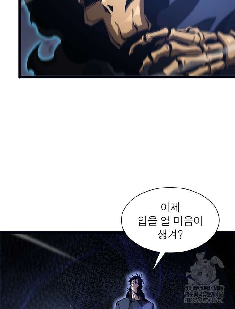 게임이라는 이 세계에 구원을 214화 7