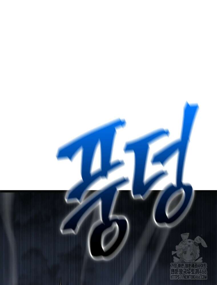 게임이라는 이 세계에 구원을 214화 9