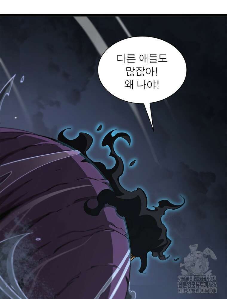 게임이라는 이 세계에 구원을 214화 11