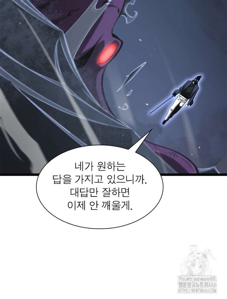 게임이라는 이 세계에 구원을 214화 12