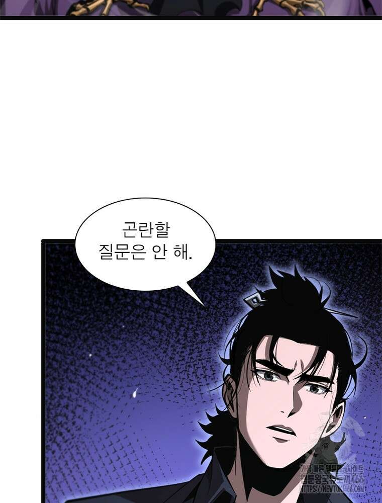 게임이라는 이 세계에 구원을 214화 14