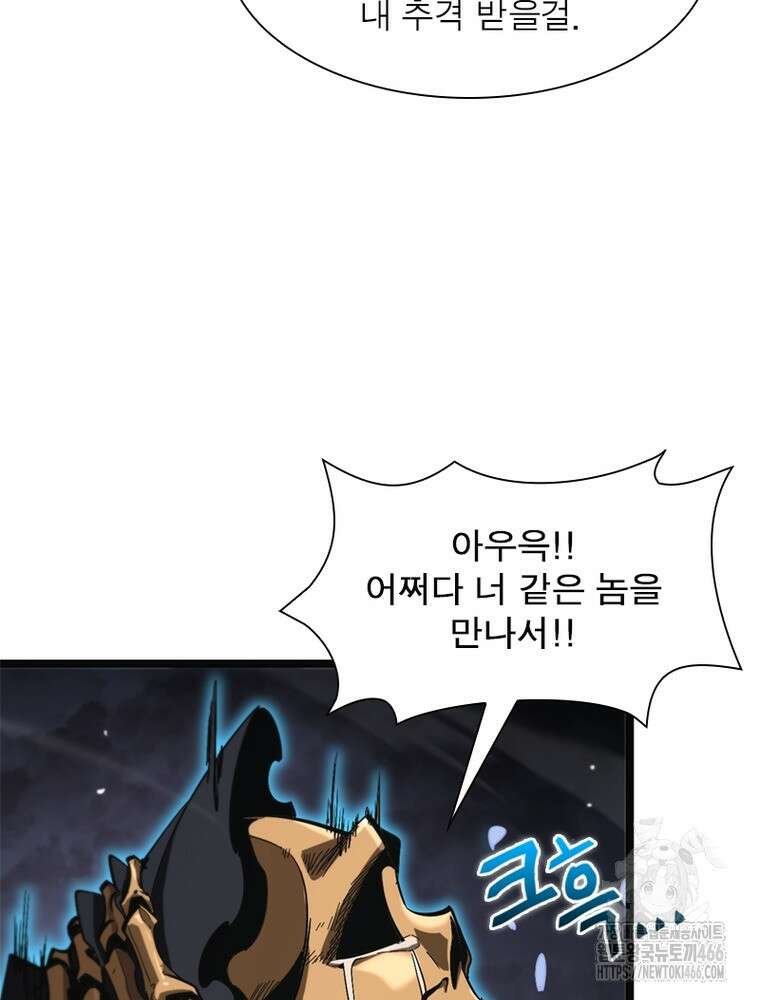게임이라는 이 세계에 구원을 214화 16