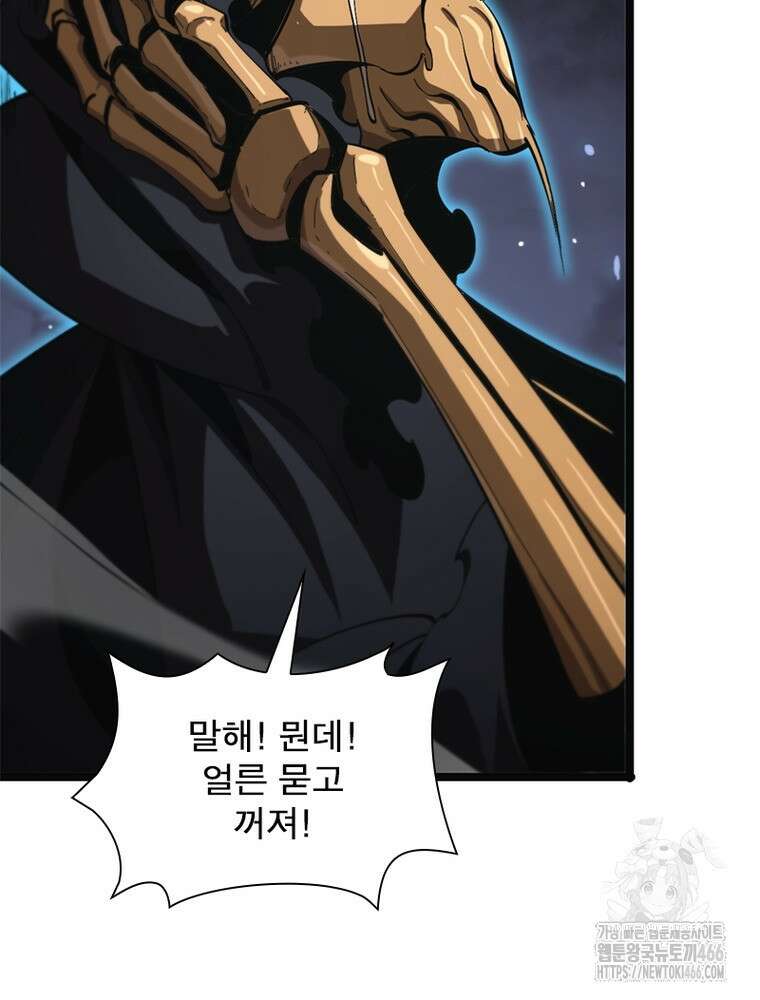 게임이라는 이 세계에 구원을 214화 17
