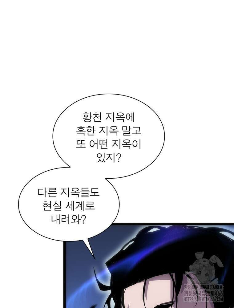 게임이라는 이 세계에 구원을 214화 18