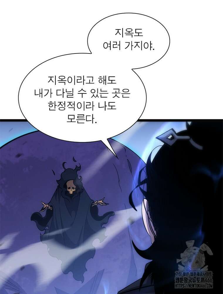 게임이라는 이 세계에 구원을 214화 20