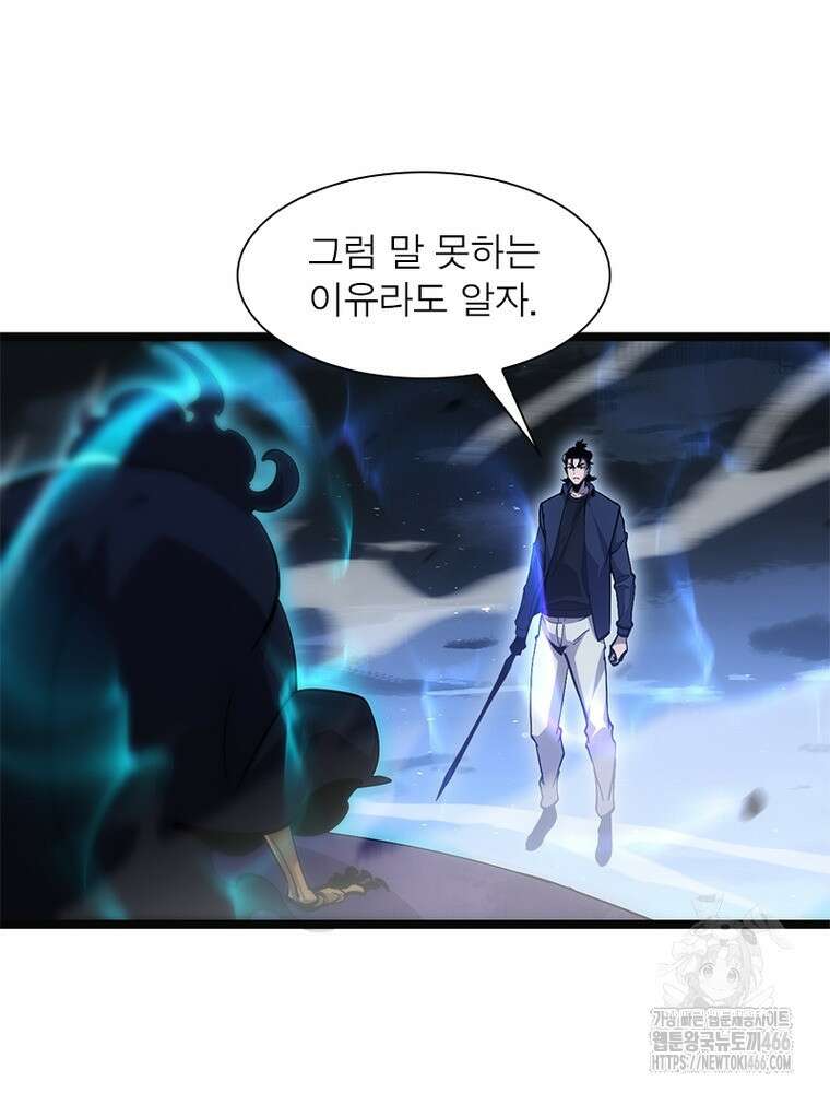 게임이라는 이 세계에 구원을 214화 23