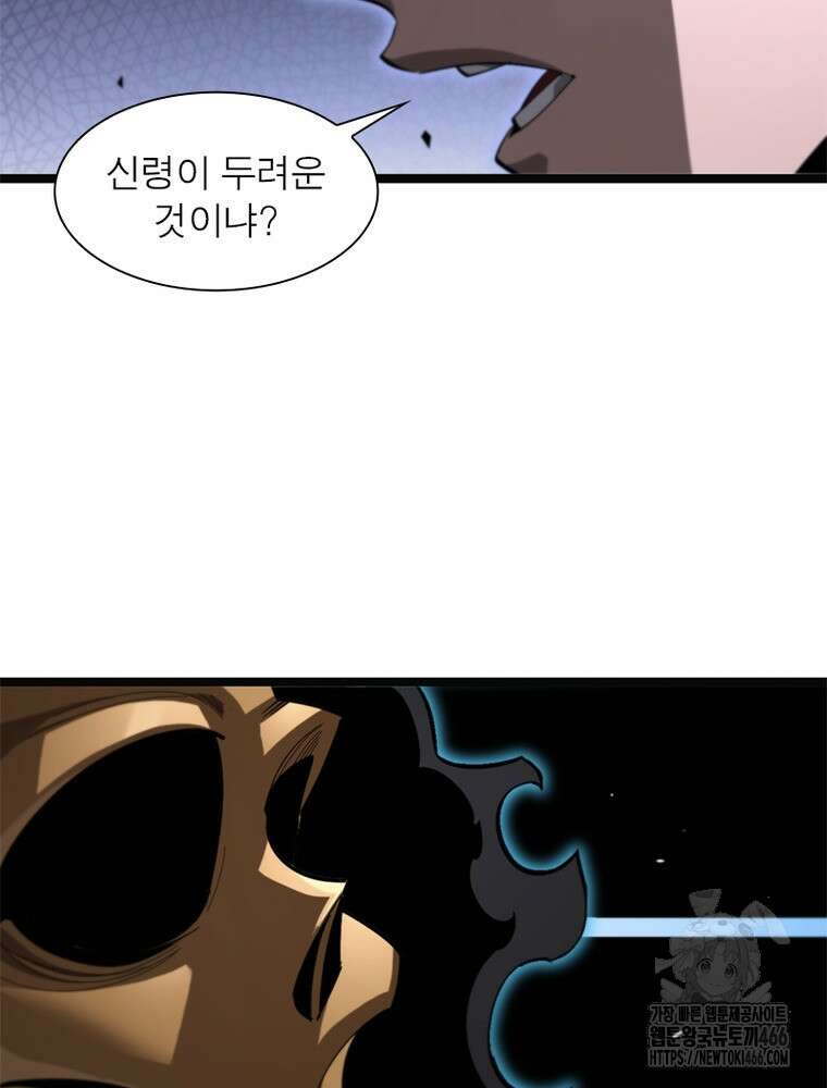 게임이라는 이 세계에 구원을 214화 29