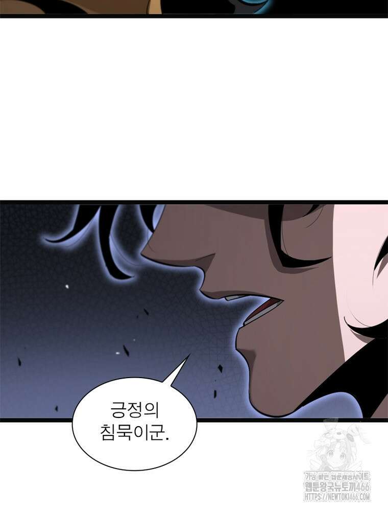 게임이라는 이 세계에 구원을 214화 30