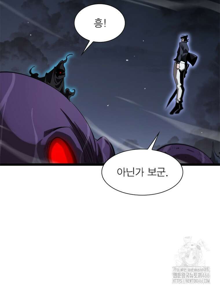 게임이라는 이 세계에 구원을 214화 33
