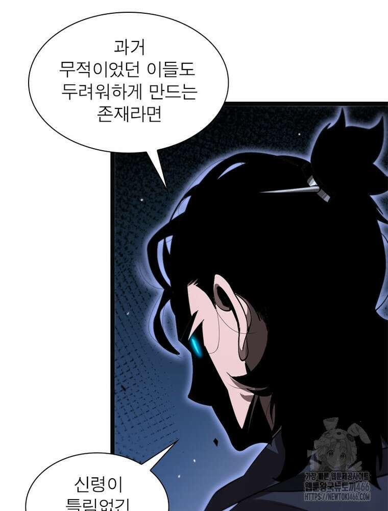 게임이라는 이 세계에 구원을 214화 34
