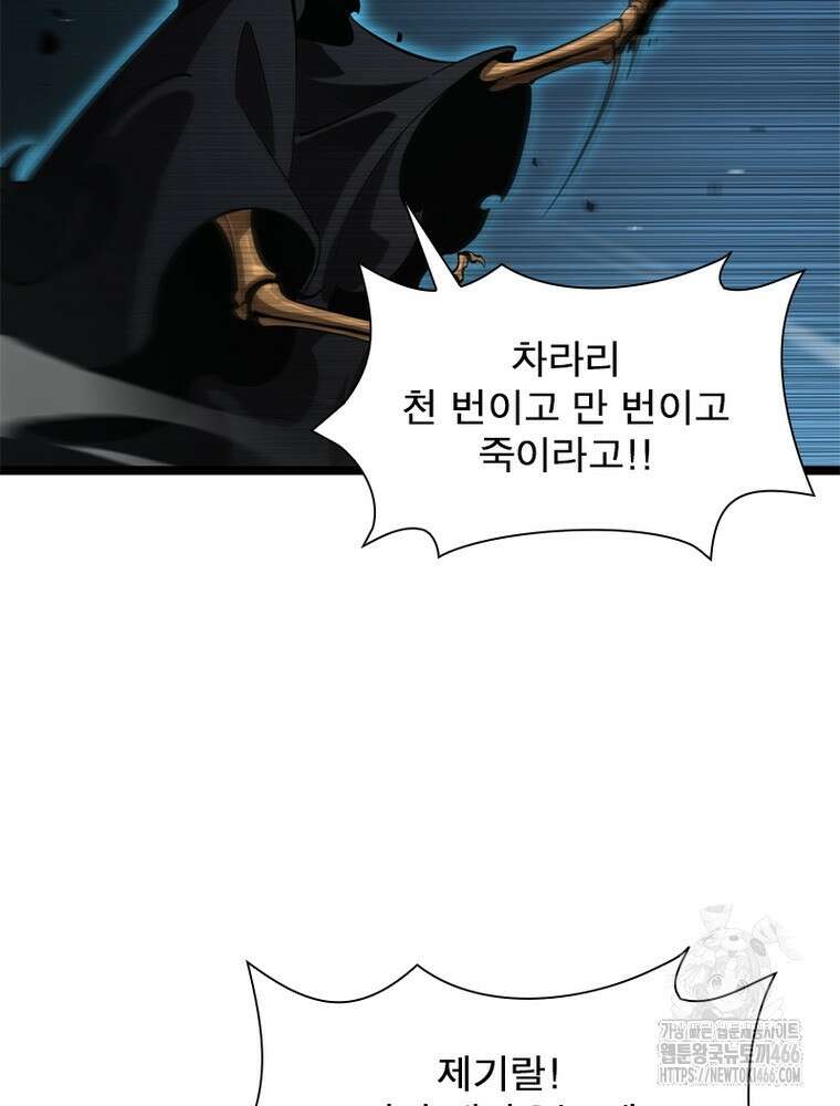 게임이라는 이 세계에 구원을 214화 38