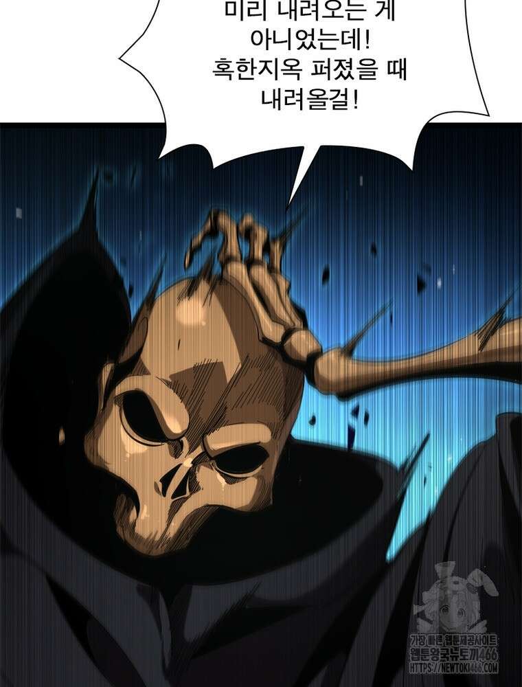 게임이라는 이 세계에 구원을 214화 39