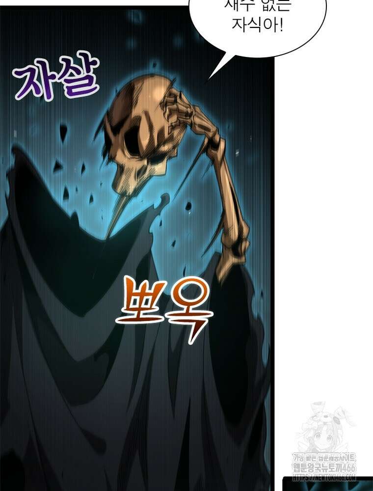 게임이라는 이 세계에 구원을 214화 42