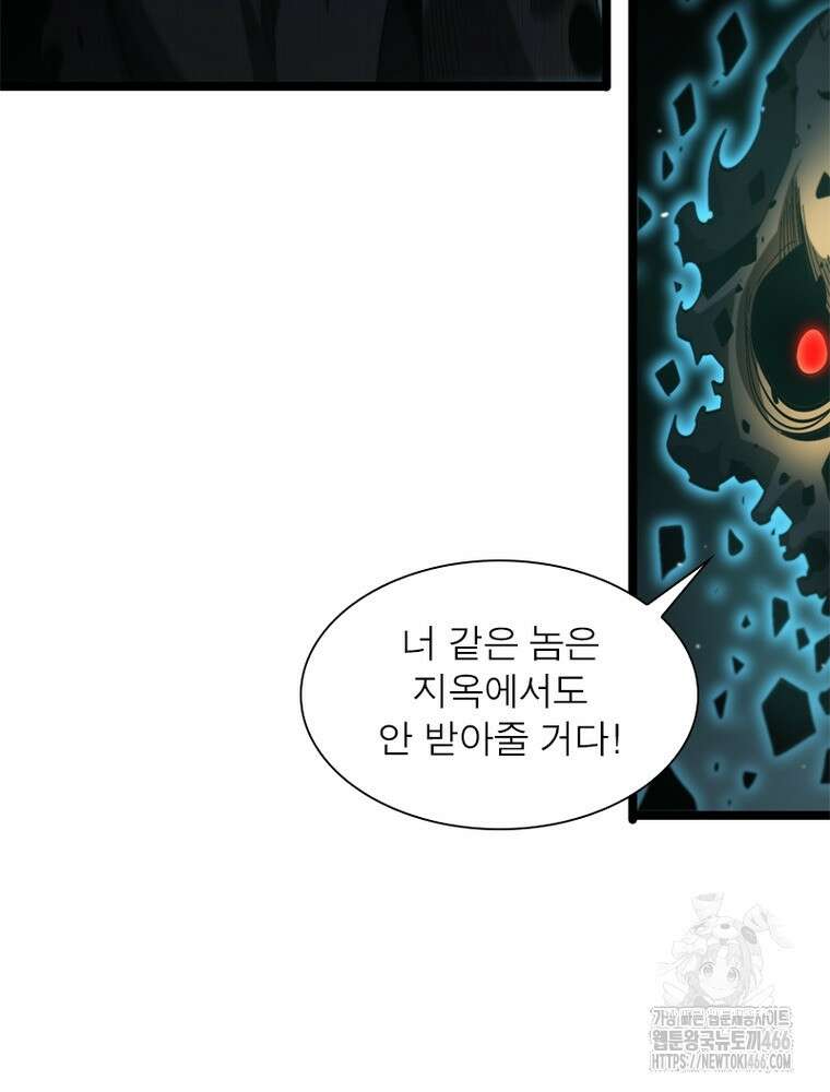 게임이라는 이 세계에 구원을 214화 43