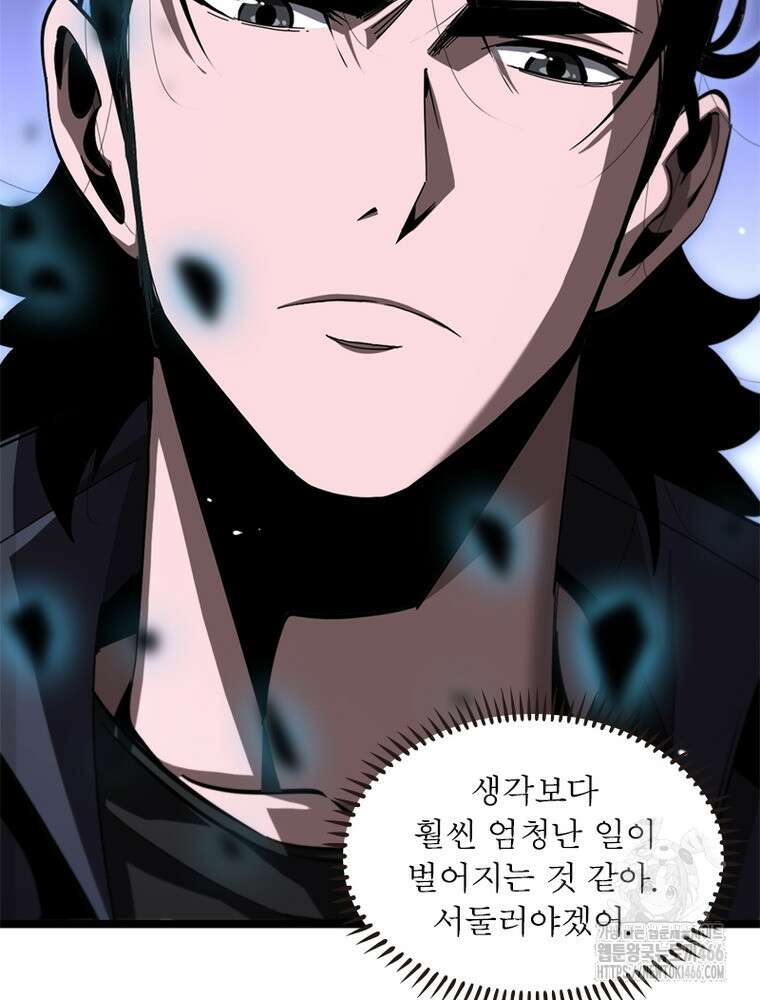 게임이라는 이 세계에 구원을 214화 46