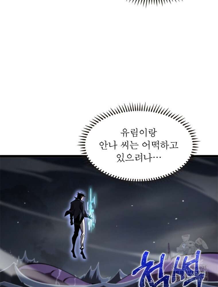 게임이라는 이 세계에 구원을 214화 47