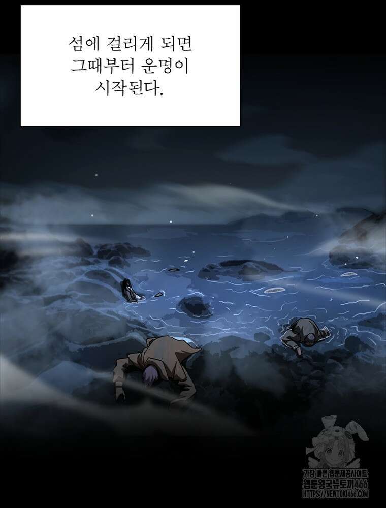 게임이라는 이 세계에 구원을 214화 54