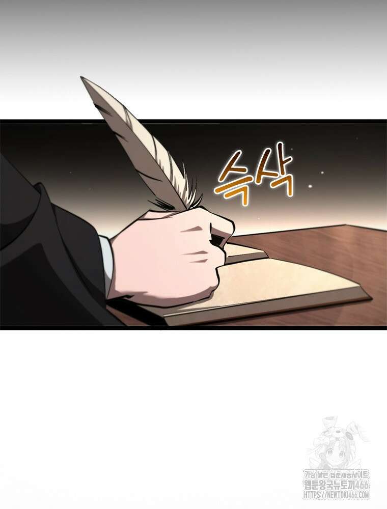 게임이라는 이 세계에 구원을 214화 57