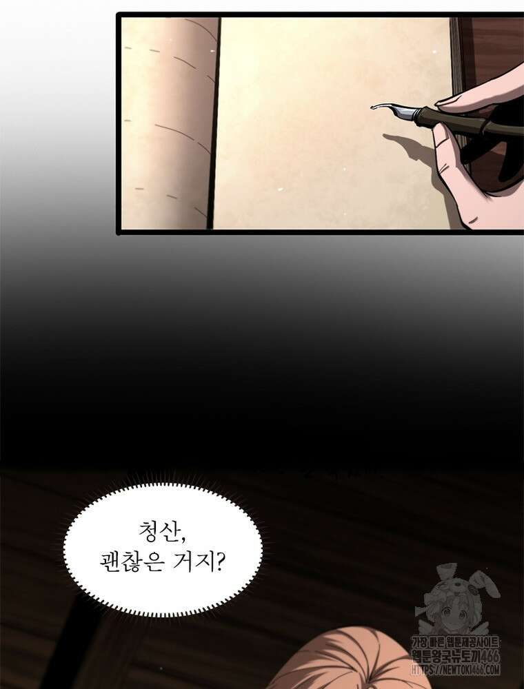 게임이라는 이 세계에 구원을 214화 58