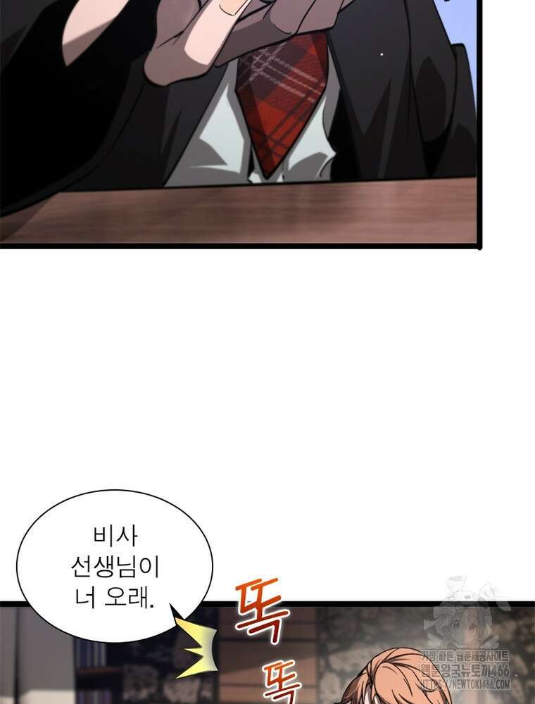 게임이라는 이 세계에 구원을 214화 68