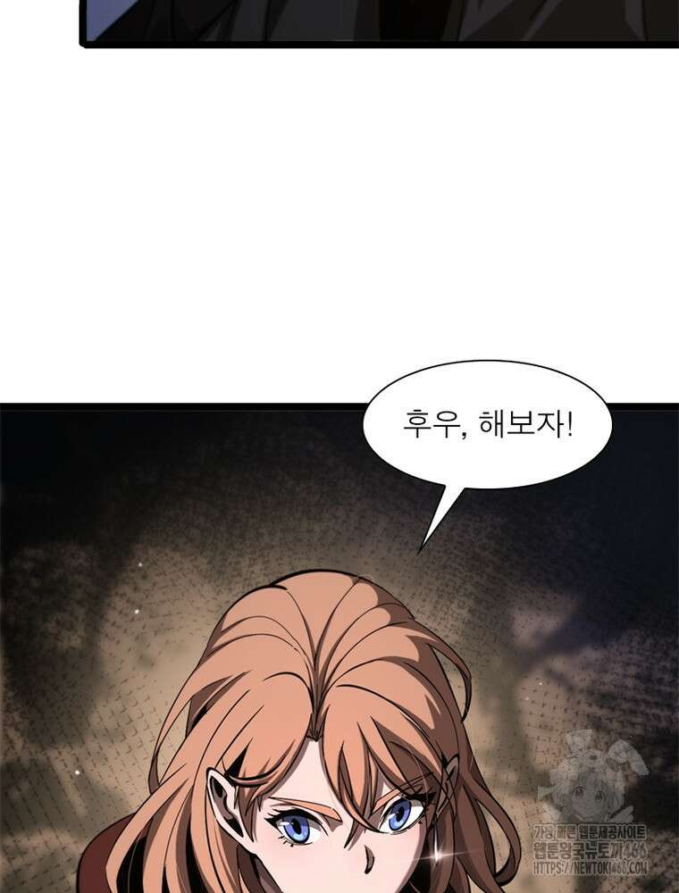 게임이라는 이 세계에 구원을 214화 74