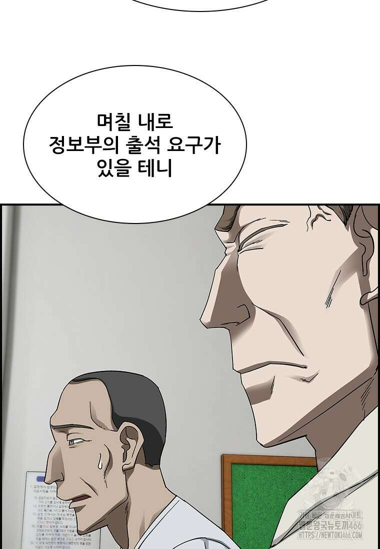 핵무기도 만들어 드릴까요? 22화 7